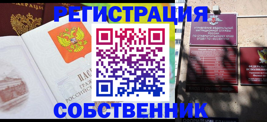 временная прописка в Петропавловске-Камчатском