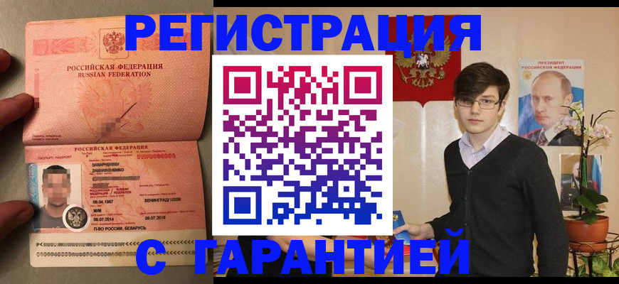 временная регистрация в квартире в Петропавловске-Камчатском