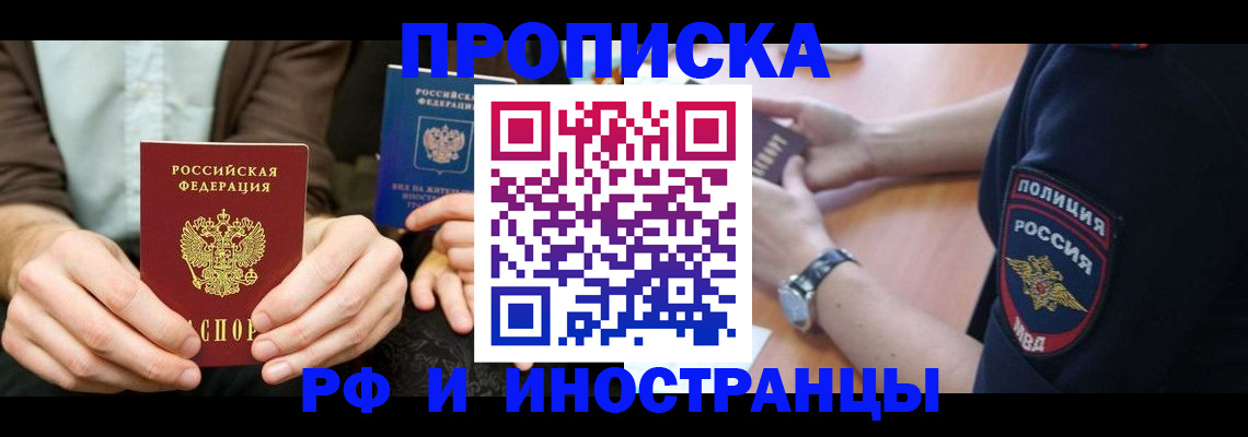 где прописаться в Петропавловске-Камчатском