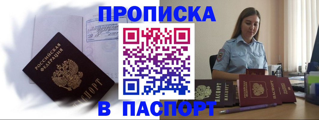 миграционный учет в Петропавловске-Камчатском